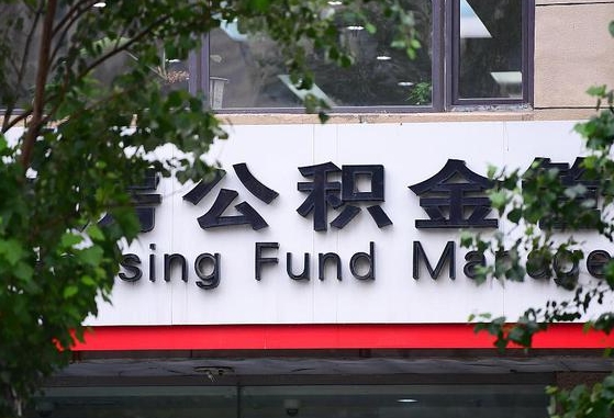 新沂急用钱公积金怎么提现（新沂急用钱公积金怎么提现手续费）